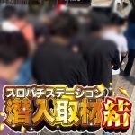 siaran langsung aston villa vs mu hot poker machine [Breaking news new corona] 265 new infections confirmed in Shimane Prefecture bursa transfer resmi 2020
